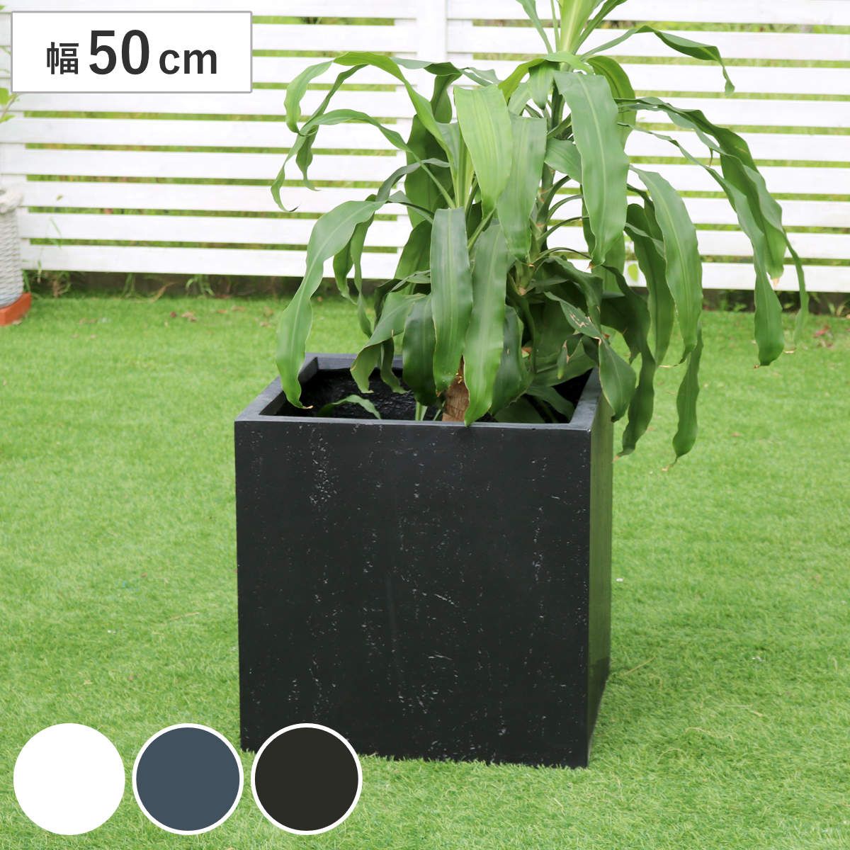 プランター マグネシアプランター テクスチャー 角型 50cm （ プランターカバー スクエア 植木鉢 鉢 底穴 屋外 外 家庭菜園 寄せ植え おしゃれ ポット 鉢カバー モダン ホテル 鉢植え 屋内 正方形 花 ）