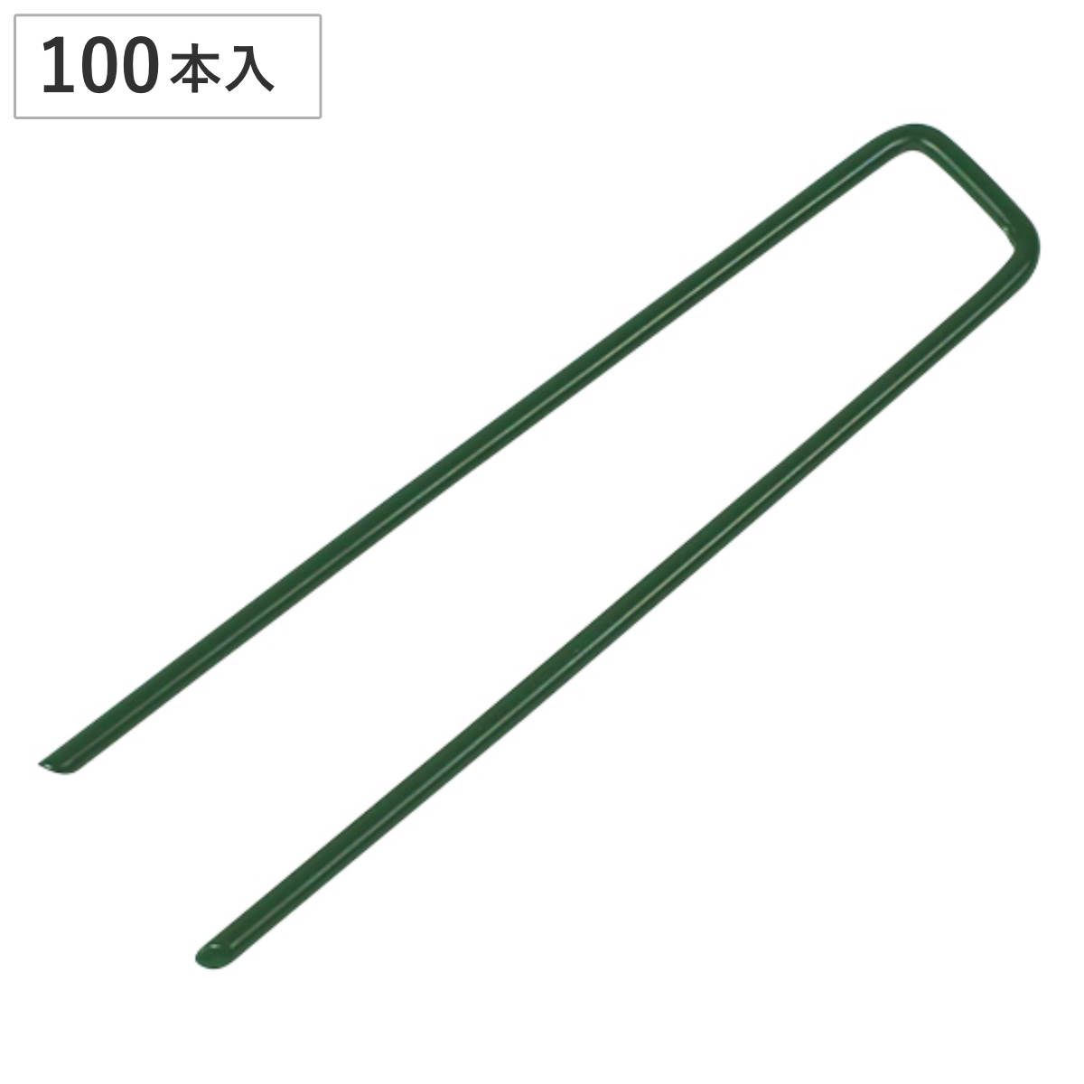 U字ピン タフアンカー 高強度U字ピン 緑 （ メモリーターフ 専用ピン 100本 グリーン 人工芝ロール 芝生シート 人工芝用 高級人工芝 固定ピン ゴルフ 施設 ミドリ 釘 ） 9,741円