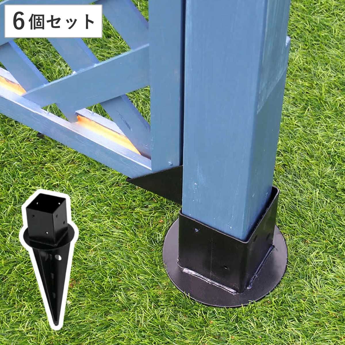 固定金具 支柱用 土中用 一体型 ラティス フェンス用 6個 （ 部品 金具 固定 固定用 パーツ パーゴラ ガーデンアーチ用 ラティス フェンス用 バルコニーアーチ ガーデニング 目隠し ガーデンアーチ 簡易 ）
