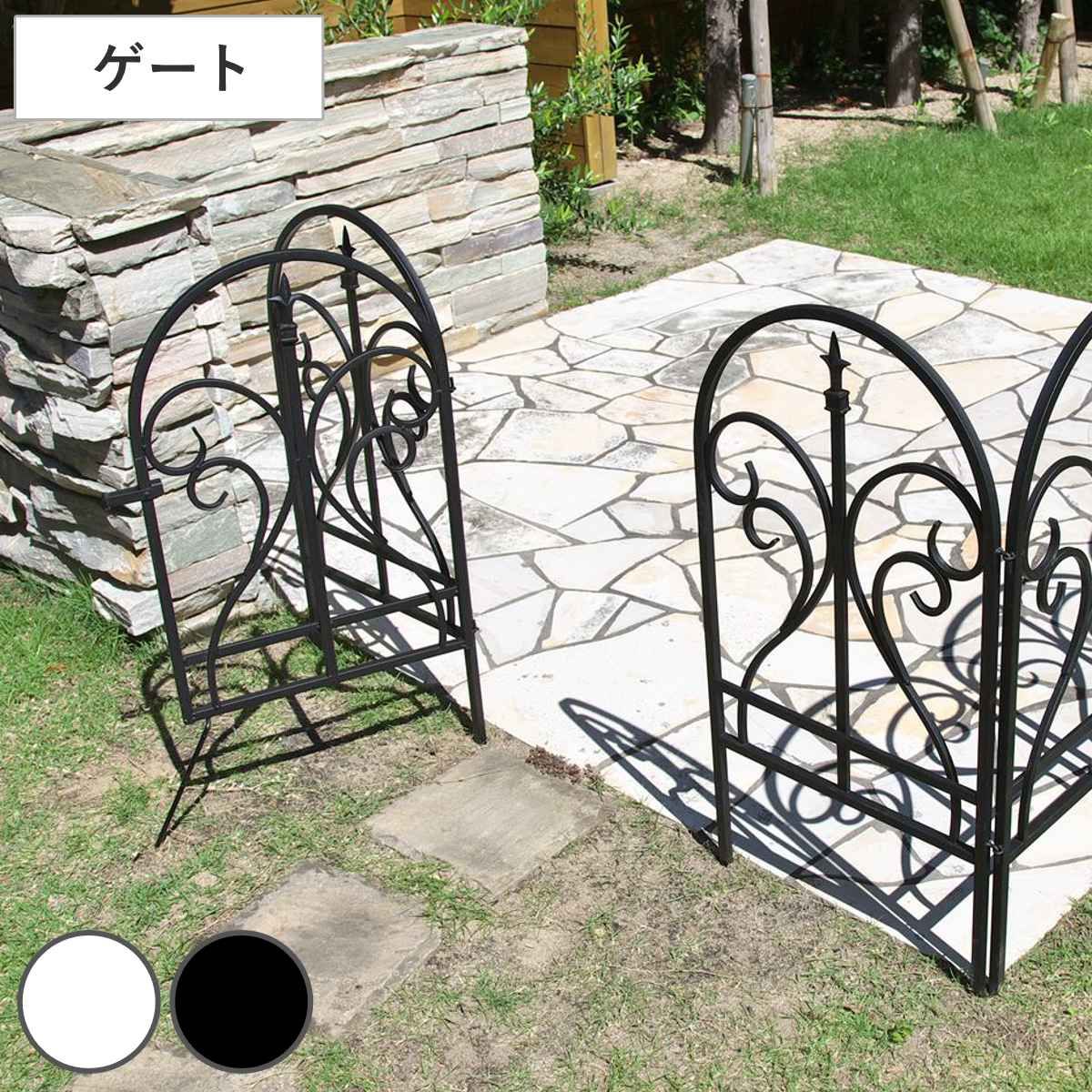 ゲート イージーゲートセット フィニアル （ ガーデンゲート アイアン ガーデンフェンス 柵 園芸 エクステリア 雑貨 花壇 庭 ベランダ バルコニー ガーデニング アイアンガーデンフェンス トレリス ）