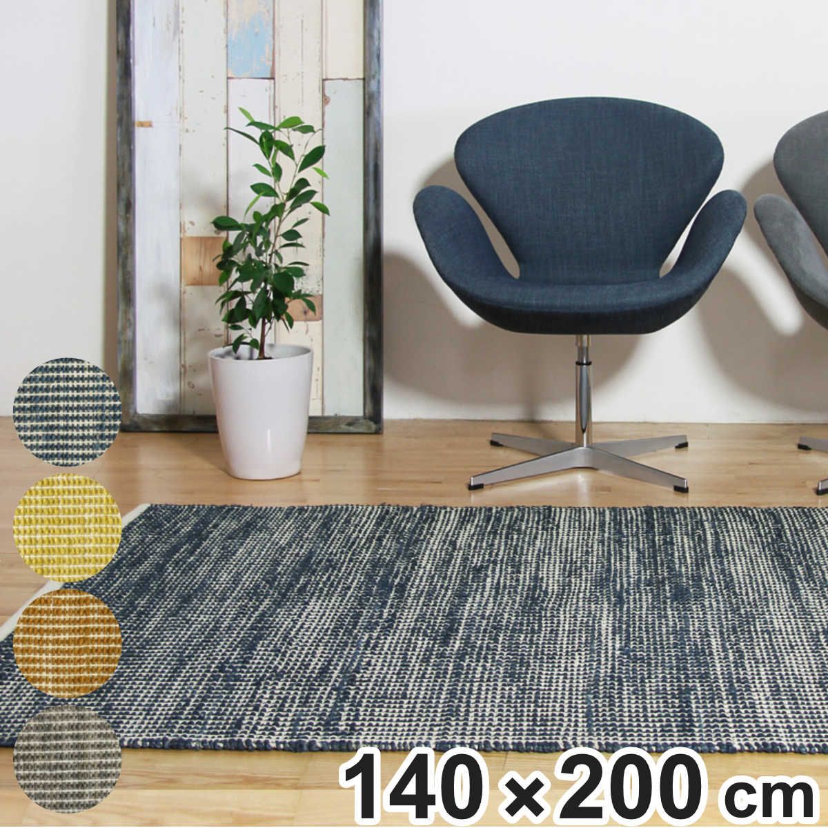 ラグ ジュートラグ ジュ―ロ JURO 140×200cm ホットカーペット対応 （ ラグマット 絨毯 マット 長方形 床暖対応 天然素材 アクセントラグ 床暖 ホットカーペット 対応 インテリア ジュート コットン 麻 ）