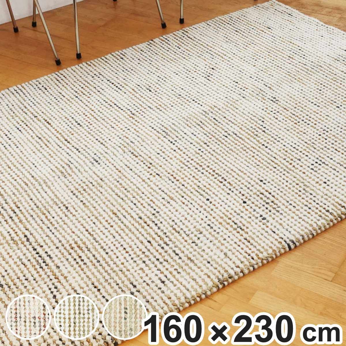 ラグ エディーノ EDINO 160×230cm ホットカーペット対応 （ ラグマット 絨毯 じゅうたん マット長方形 床暖対応 マット 長方形 床暖 床暖房対応 ホットカーペット 対応 インテリア カーペット インド製 ）