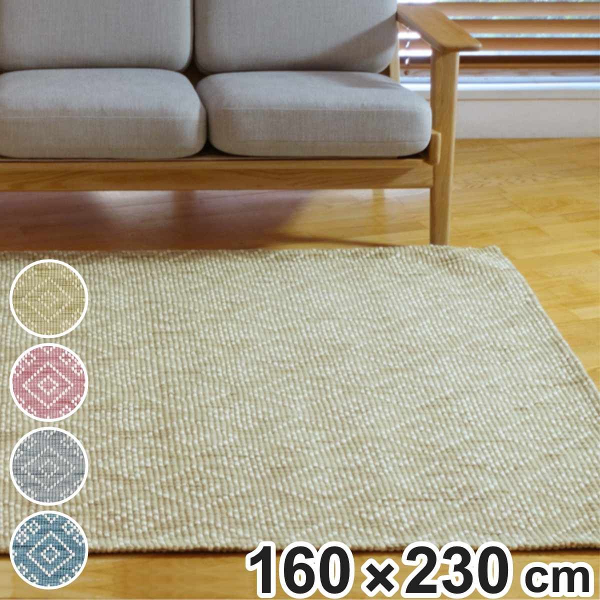ラグ ティガロ TIGARO 160×230cm ホットカーペット対応 （ ラグマット 絨毯 じゅうたん マット長方形 床暖対応 マット 長方形 床暖 床暖房対応 ホットカーペット 対応 インテリア カーペット インド製 ウール 幾何学模様 ）