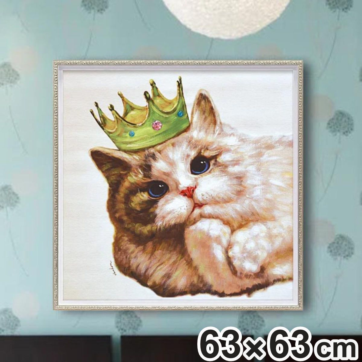 アートパネル オイルペイントアート 『キング キャット』 63×63cm （ 絵画 絵 アート インテリア 額 額入り 壁掛け ネコ 猫 ポスター アートフレーム アートポスター ウォールアート パネル 額付き かわいい ） 15,000円