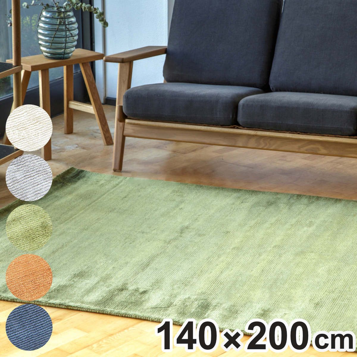 ラグ 手織り ロモ ROMO 140×200cm ホットカーペット対応 （ ラグマット カーペット 絨毯 じゅうたん 長方形 マット 床暖対応 床暖 床暖房 アクセントラグ ハンドメイド ビスコース ）