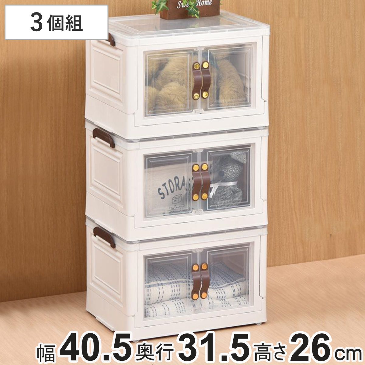 収納ケース 多目的収納ボックス BENRY 小 3個組 （ 収納ボックス 幅40.5×奥行31.5×高さ26cm 収納 扉 前開き 上開き キャスター付き 折りたたみ 積み重ね スタッキング おもちゃ キッチン リビング 洗面所 小物 小物入れ 衣類収納 ）