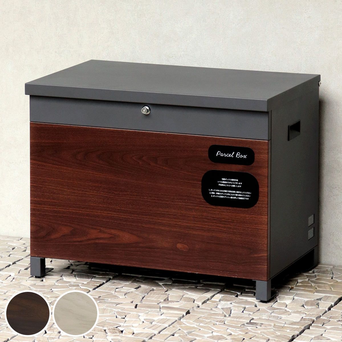 宅配ボックス ベンチ収納 Paola パオラ （ 宅配BOX 大型 大容量 一戸建て用 鍵付き 印鑑ケース付き ステッカー おしゃれ 玄関 郵便 宅配便 置き配 置き型 防犯 屋外 木目調 横長 シンプル ） 20,676円