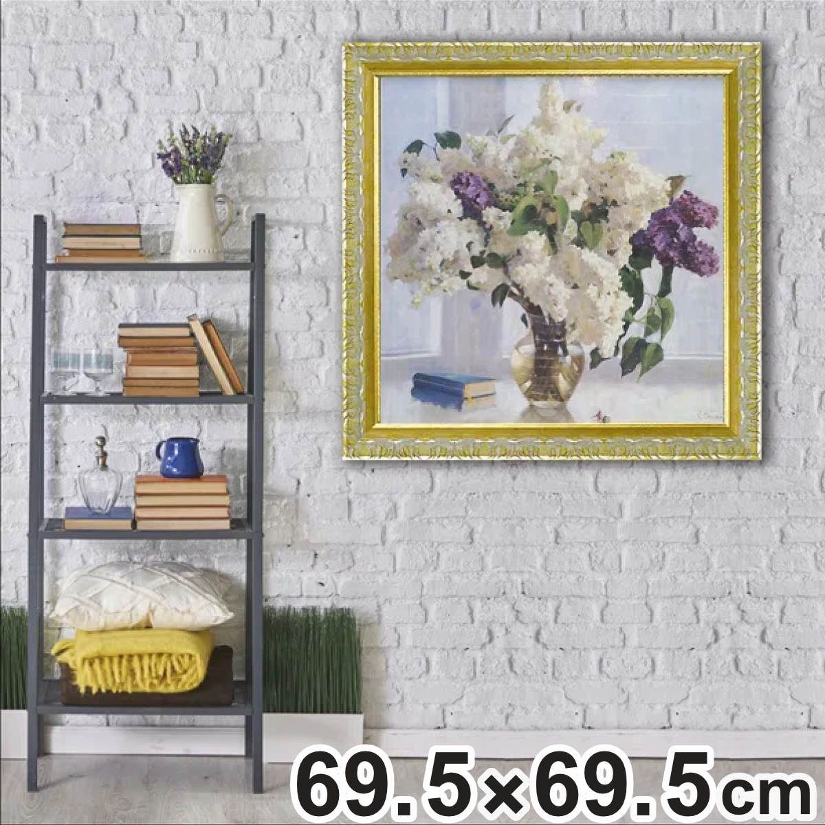 アートパネル バレリー チュイコフ 『ライラック ミスト』 69.5×69.5cm （ 絵画 絵 アート インテリア 額 額入り 壁掛け おしゃれ ゲル加工 花 ポスター アートフレーム アートポスター ウォールアート パネル 額付き 華やか ）