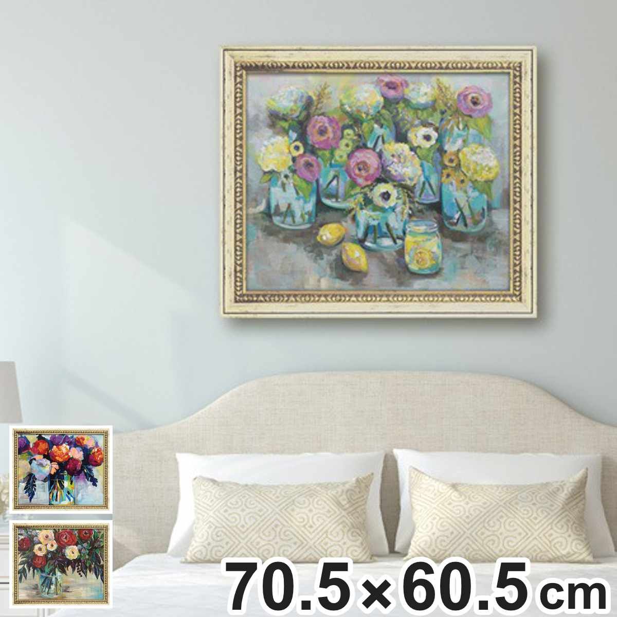 アートパネル ジャネット ヴェルテンテス 70.5×60.5cm （ 絵画 絵 アート インテリア 額 額入り 壁掛け おしゃれ ゲル加工 花 ポスター アートフレーム アートポスター ウォールアート パネル 額付き 華やか ）