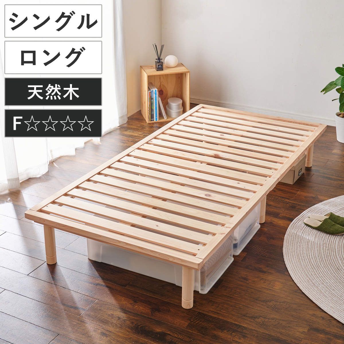 ステージベッド シングル ロングタイプ 天然檜 すのこ 敷布団 （ ベッド 高さ調節 ロング ひのき 天然木 ベッドフレーム 敷布団OK シングルロング すのこベッド 抗菌 調湿 防虫 ）
