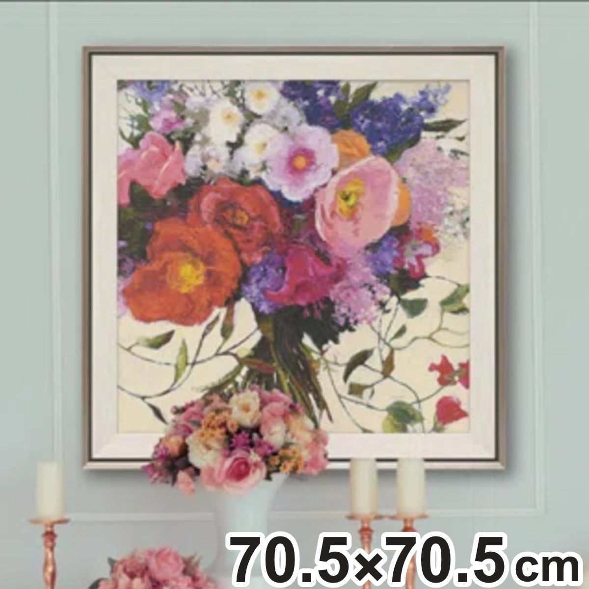 アートパネル シャーリー ノヴァック 『ブーケ ドゥ プランタン』 70.5×70.5cm （ 絵画 絵 アート インテリア 額 額入り 壁掛け おしゃれ 花 正方形 ポスター アートフレーム アートポスター ウォールアート パネル 額付き 華やか ）