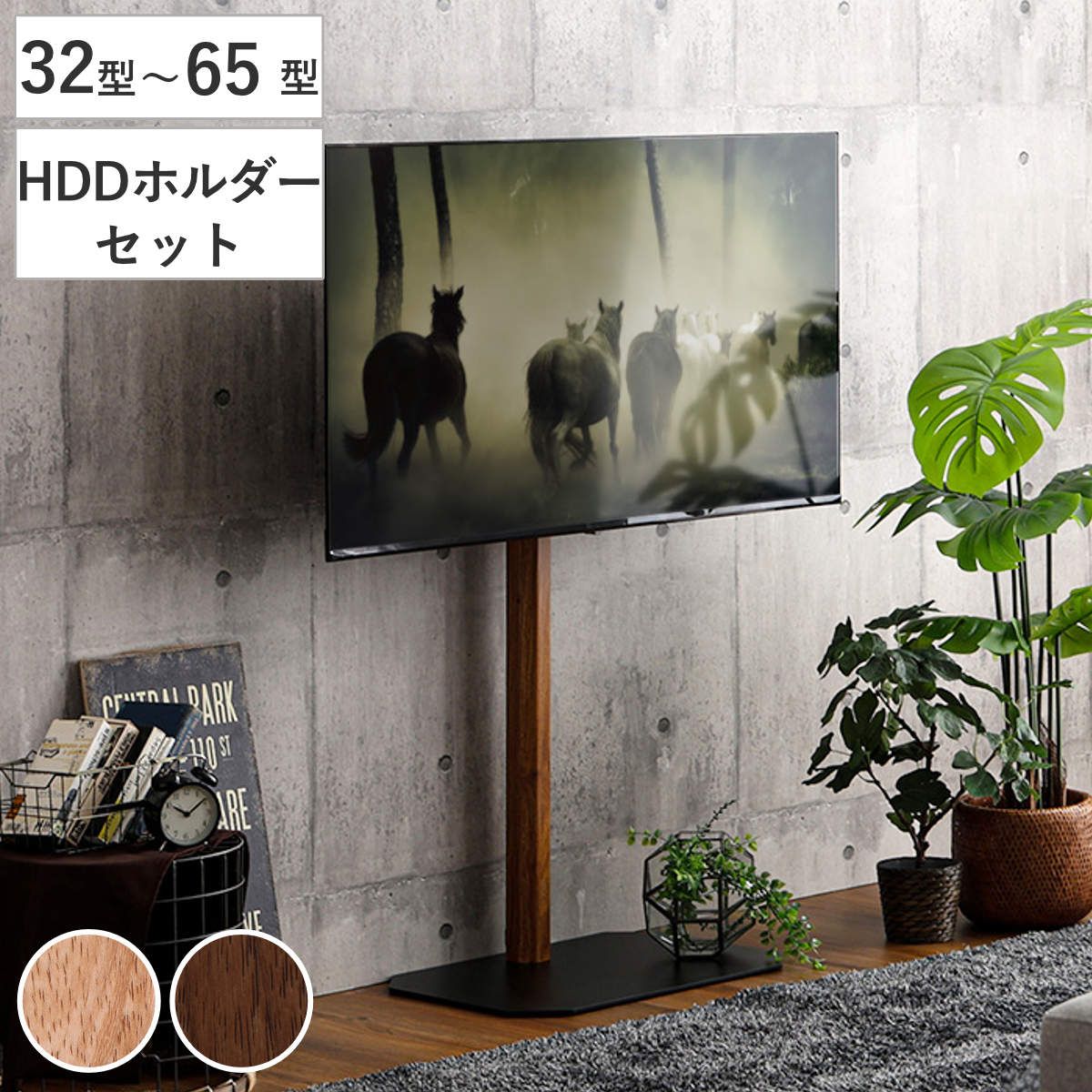 TVスタンド ハイタイプ 八角支柱 32-65型対応 木目調 HDDホルダーセット （ テレビスタンド 壁寄せ テレビ台 スタンド コーナー 高さ調節 伸縮 TVラック 耐震 壁面 壁掛け風 コーナー型 ハードディスクホルダー付 ）