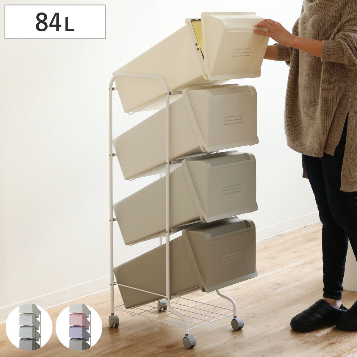ゴミ箱 分別 4段 80L コンテナスタイル （ ごみ箱 分別ごみ箱 キャスター付き ダストボックス ふた付き キッチン スリム フタ付 前開き 蓋付き くずかご たて型 収納 ）