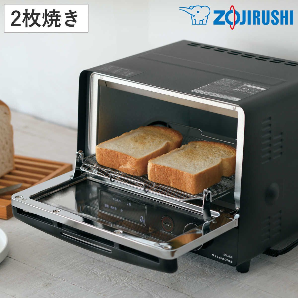 象印 オーブントースター 2枚焼き 高火力スイッチヒーティング こんがり倶楽部 （ 象印マホービン ZOJIRUSHI トースター 2枚 タイマー 受け皿付き 温度調節 上下ヒーター オーブン調理 ピザ パン ブラック キッチン家電 調理家電 ）