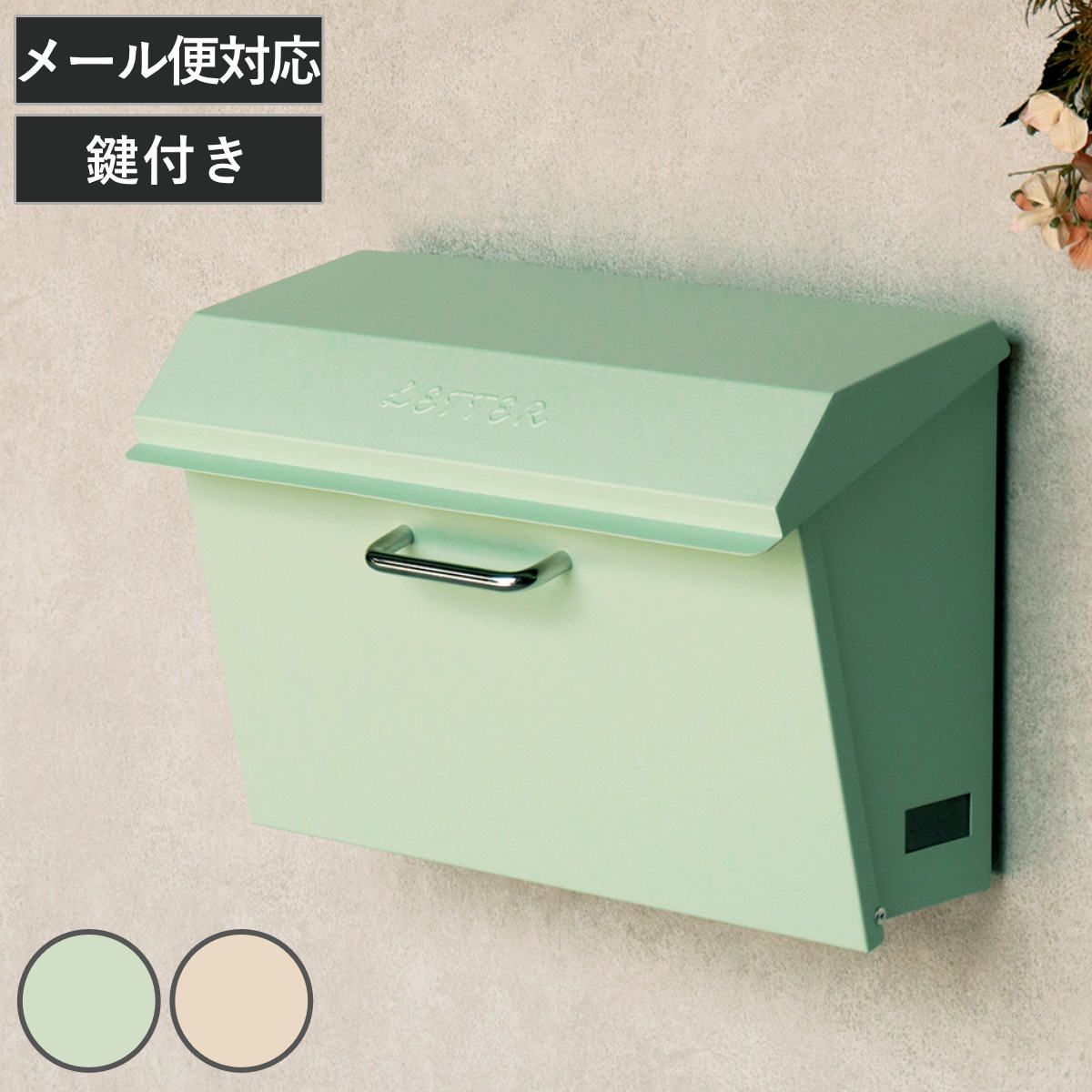 郵便ポスト 壁掛けポスト Dafne ダフネ （ ウォールポスト シンプル 壁掛け ポスト 郵便受け 新聞受け POST メールボックス A4サイズ 壁 デザインポスト メール便対応 確認窓付き ）
