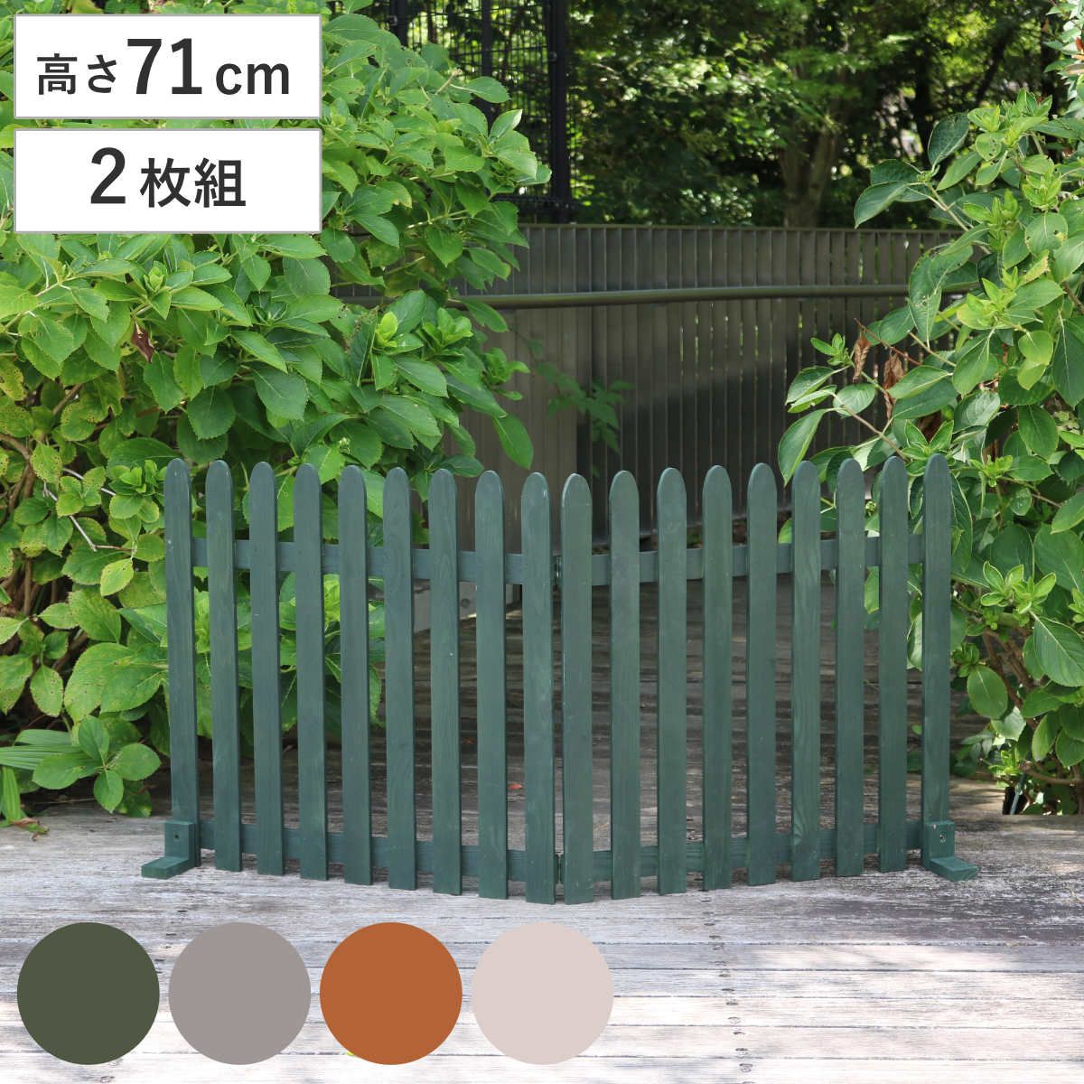 フェンス 木製 折り畳めるウッドフェンス 142×71cm 縦ストライプ 2枚組 （ ガーデンフェンス 柵 折りたたみ 2連 園芸 エクステリア 雑貨 ウッドフェンス 花壇 庭 ベランダ バルコニー ガーデニング 木製ガーデンフェンス 蝶番 ）