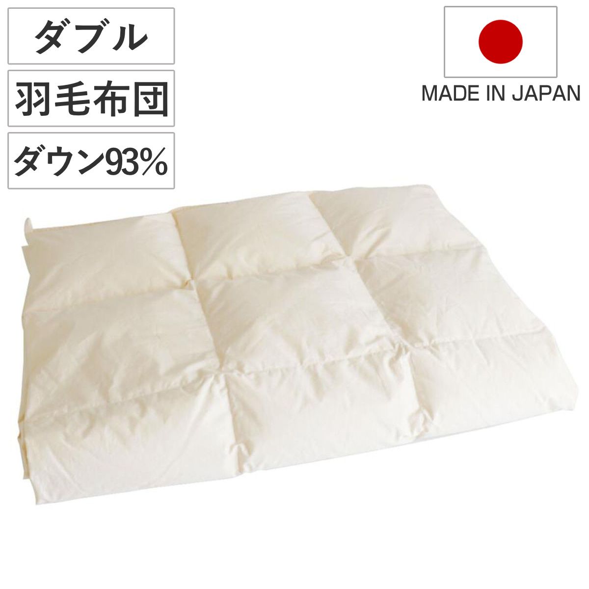 羽毛布団 ダブル SaFo オーガニック 薄掛け布団 （ サフォ 高品質 羽毛 薄掛け 布団 春夏用 薄手 肌掛け ふとん ダウンケット ダウン93％ 日本製 国産 オーガニックコットン シームレス加工 190×210 ） 46,200円