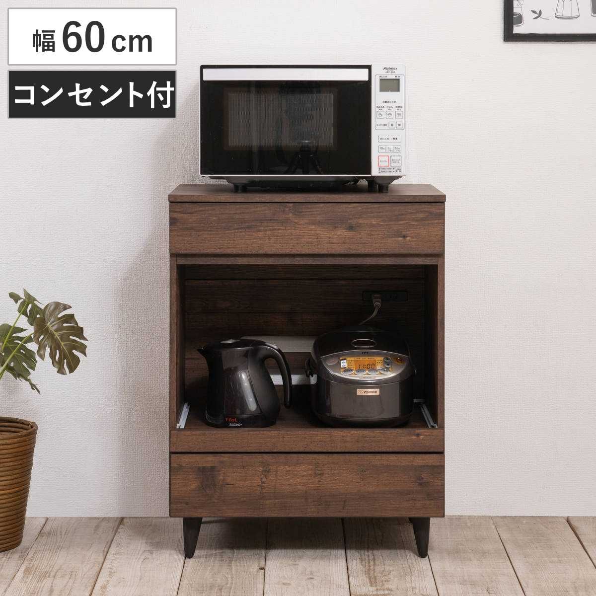 キッチンカウンター 幅60cm レンジ台 スライド棚 2口コンセント Arizona （ アリゾナ カウンター レンジボード コンセント付 組み合わせ キッチン収納 ヴィンテージ調 引き出し シンプル ）