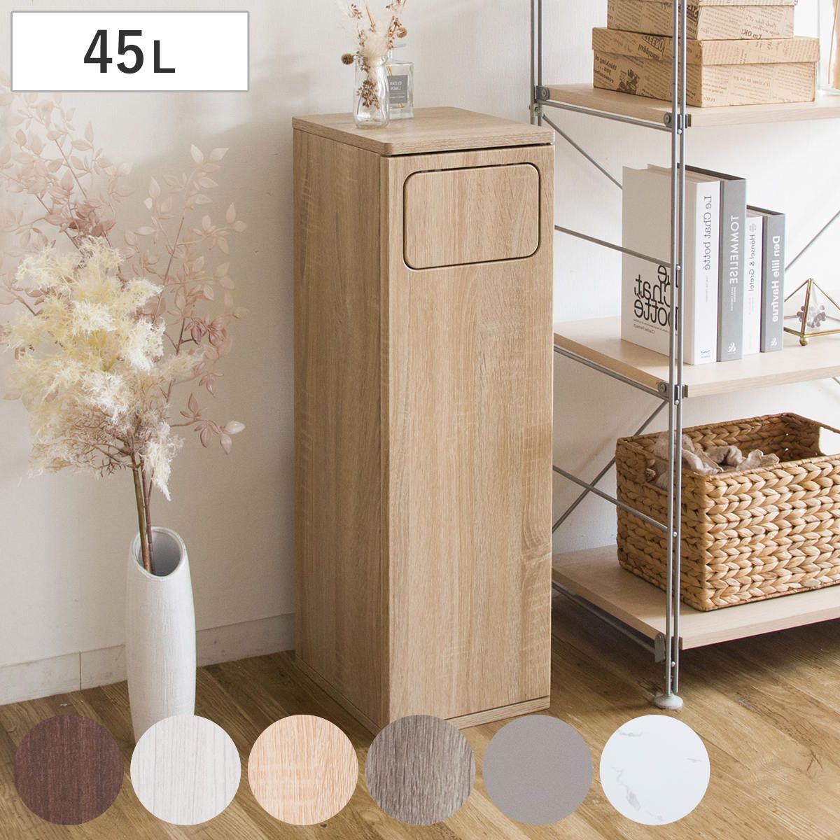 ゴミ箱 45L ウッドプッシュダストボックス Empro （ ごみ箱 45リットル ダストボックス キッチン シンプル プッシュ式 天板 木 スリム 分別 木目調 エンプロー ごみばこ 幅25cm 45Ｌ 45ｌ ワンプッシュ おしゃれ ） 8,161円