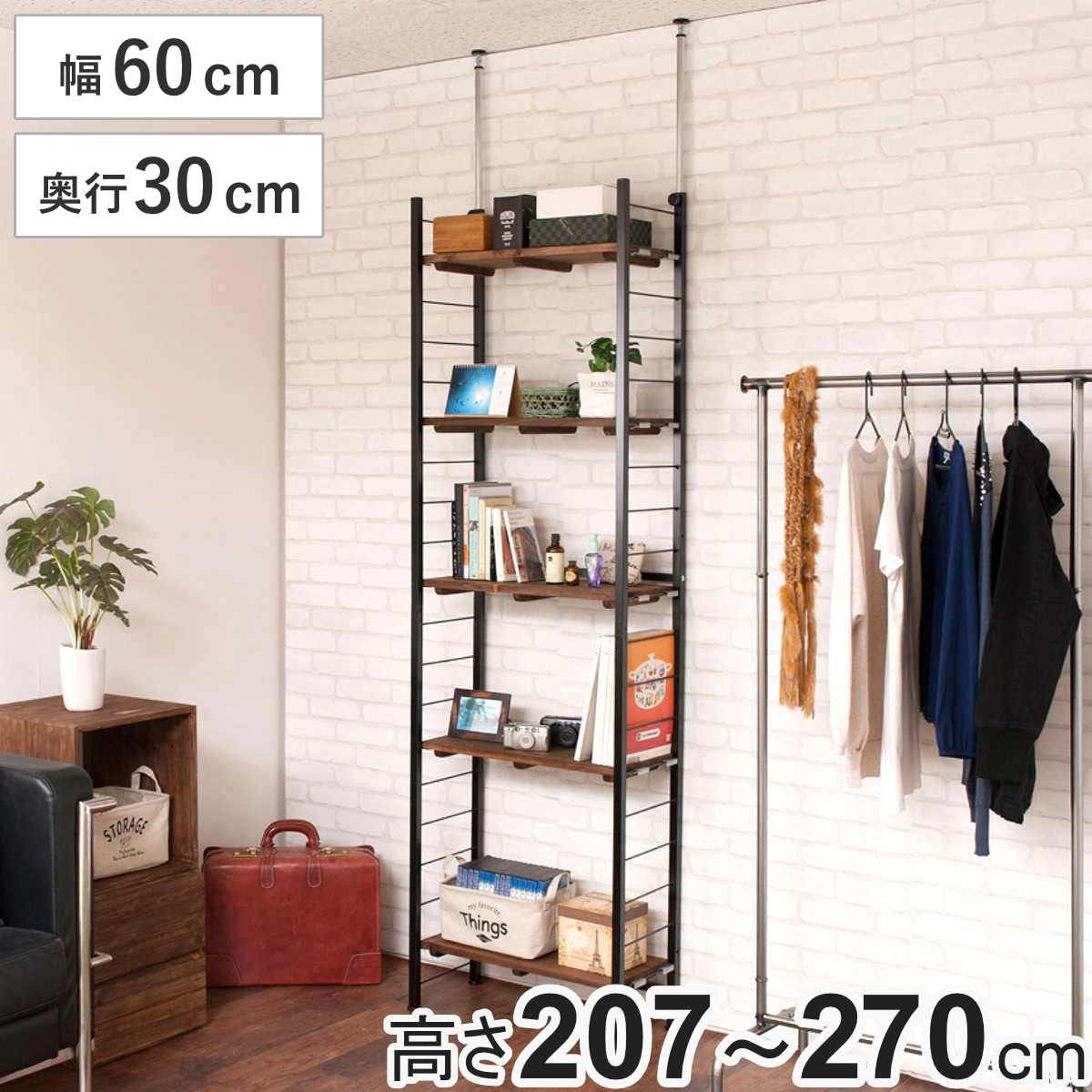 突っ張り 壁面収納 幅60×奥行30cm オープンラックタイプ （ ラック 壁面 収納 突っ張りラック 突っ張りオープンラック ウォールラック 小物掛け すき間 壁面ラック つっぱり 棚板付 パーテーション 省スペース ）