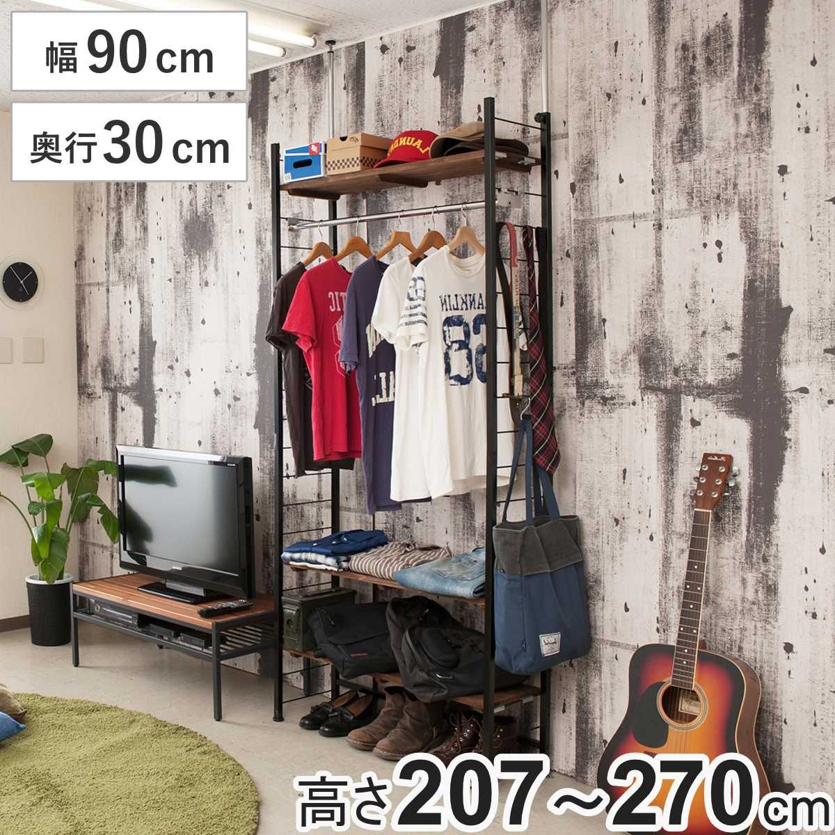 突っ張り 壁面収納 幅90×奥行30cm ハンガータイプ （ ラック 壁面 収納 突っ張りラック 突っ張りハンガーラック ウォールラック 小物掛け すき間 壁面ラック 衣類収納 洋服掛け コートハンガー パイプハンガー 棚板付 ）