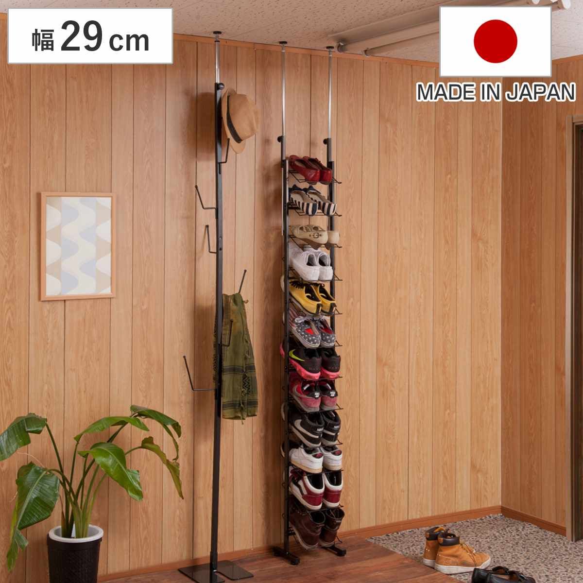 突っ張り シューズラック 幅29cm 薄型 ブラック 日本製 見せる収納 ( 壁面収納 つっぱり スリム 省スペース 靴収納 最大12足 つっぱり式 天井突っ張り式 靴 スニーカー ブーツ ヒール 収納 ラック シューズボックス 靴箱 下駄箱 )