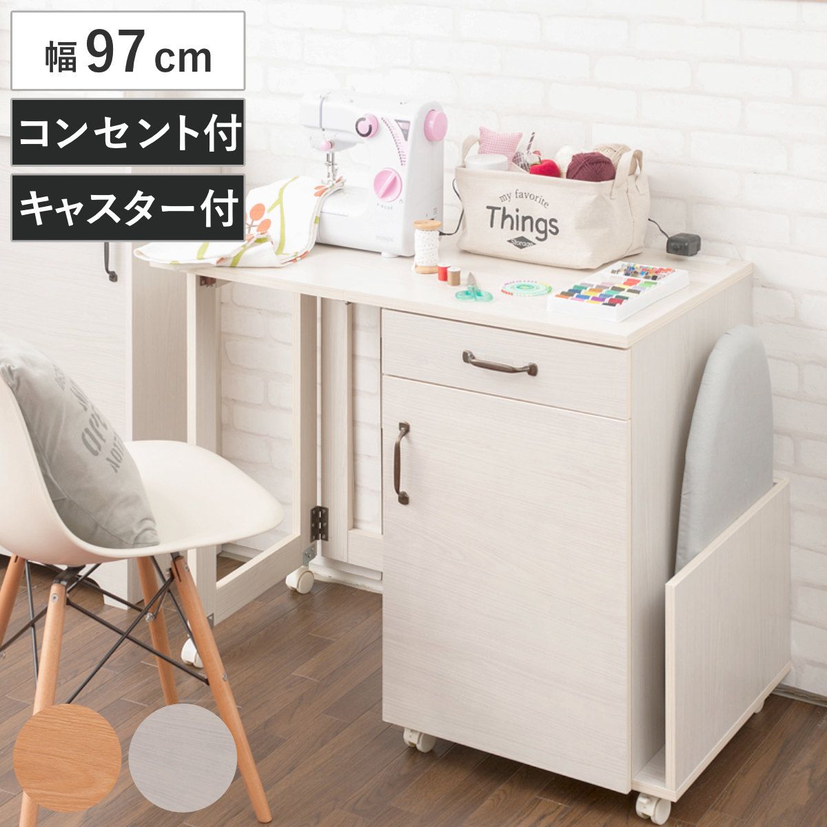 ミシン台 幅97cm 折りたたみテーブル 2口コンセント付 ワゴン式 ホワイト木目 （ Late ラテ 作業台 家事机 ワゴン 収納 コンセント付 折りたたみ テーブル アイロン台 ラック 棚 ナチュラル ホワイト 白 コンパクト ）