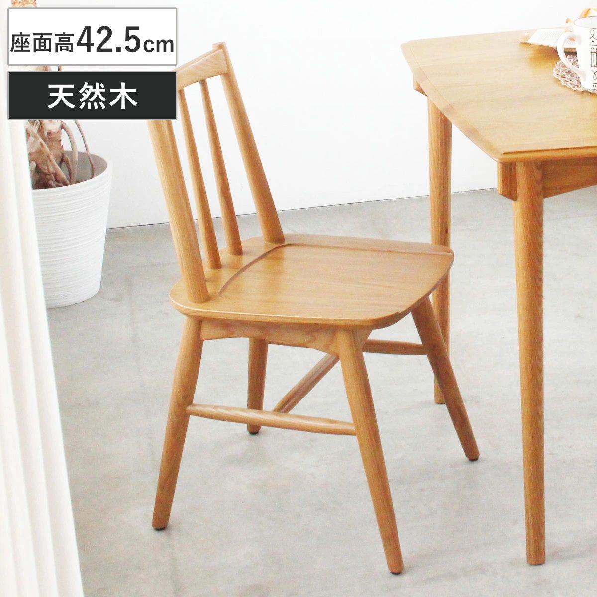 ダイニングチェア 座面高42.5cm ウィンザー調 Herit （ 食卓椅子 チェア チェアー イス 椅子 いす ダイニング 木製 天然木 オーク 肘なし アームレス 完成品 食卓 リビング おしゃれ リビングチェア リビングチェアー 軽量 ）