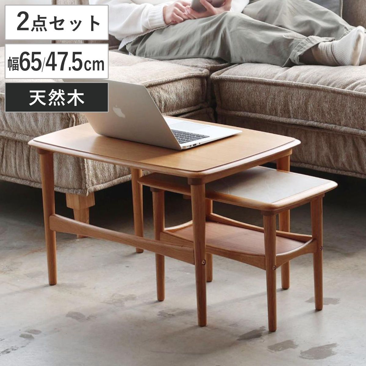 ネストテーブル 幅65cm 幅47.5cm 長方形 Herit （ テーブル センターテーブル リビングテーブル 机 木製 天然木 オーク 石目調 北欧風 小さめ リビング 木製テーブル おしゃれ デスク PC ソファテーブル つくえ ）