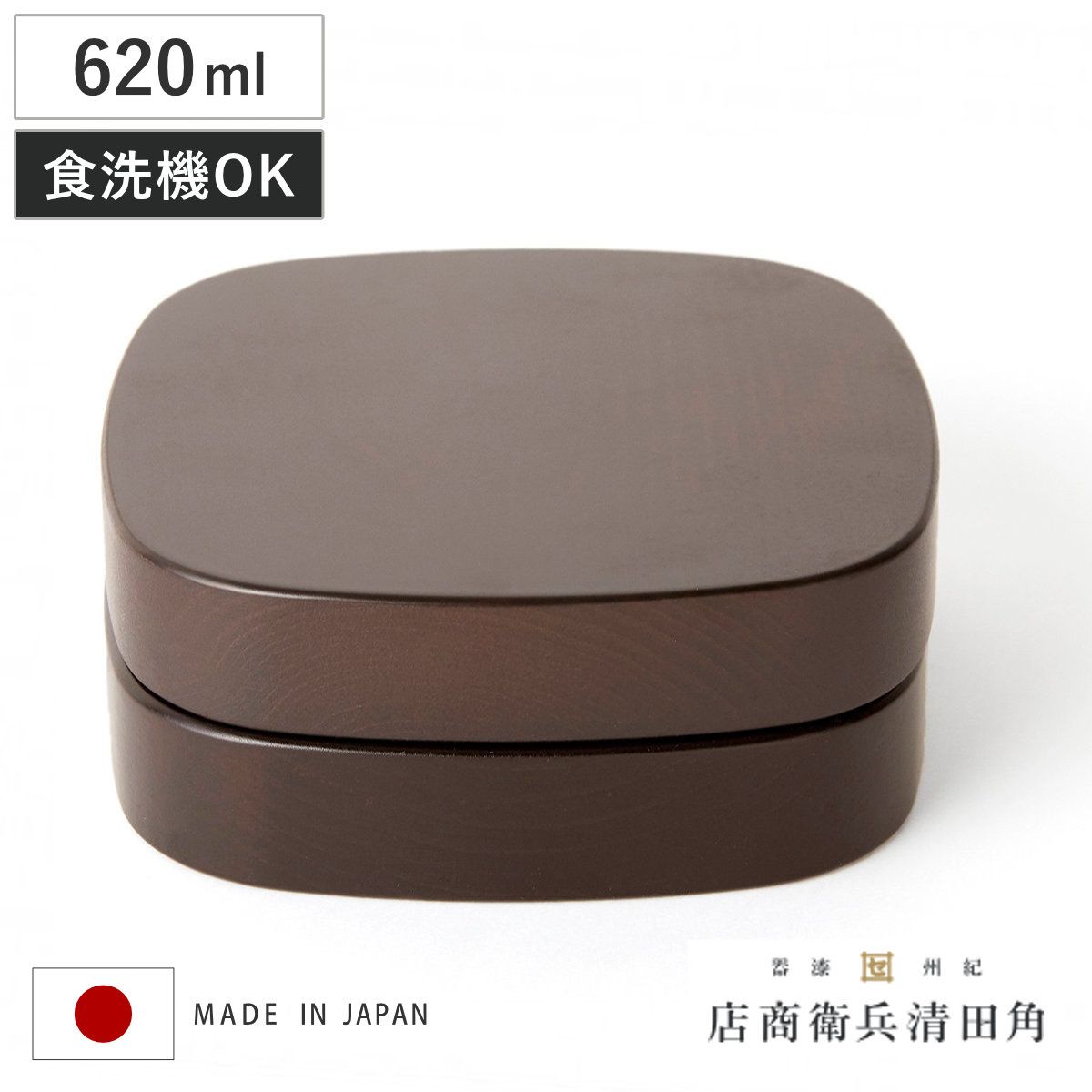 くり抜き弁当箱 1段 620ml 紀州桧弁当箱 type VM ダークブラウン ( 弁当 食洗機対応 天然木 紀州桧 一段 おしゃれ 仕切り付き 日本製 食洗機OK お弁当 木 木製 くりぬき ランチボックス シンプル 和風 お弁当箱 弁当箱 )