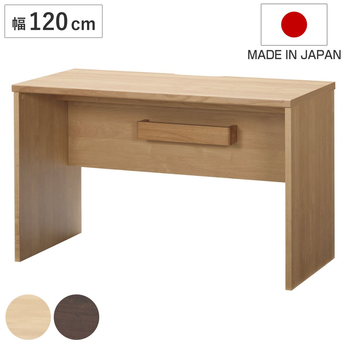 ワークデスク シンプル 幅120cm 奥行60cm 配線ボックス付 ディアス （ 高耐久 高硬度 抗菌 パソコン デスク 机 つくえ パソコンデスク PC リビング 木目調 日本製 配線ボックス付き ナチュラル ウォールナット ）