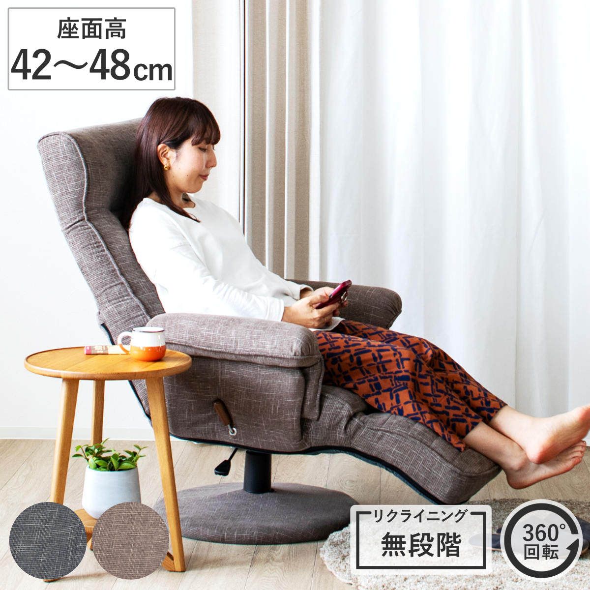 高座椅子 ハイバックタイプ 回転 昇降式 座面高42～48cm ジネシー （ 座椅子 無段階リクライニング ヘッドレスト フットレスト 角度調節可能 肘掛け チェア イス 椅子 リラックス 収納ポケット ファブリック ポケットコイル ）