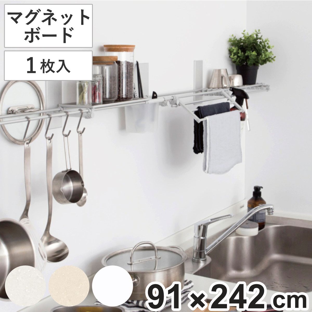 マグネットボード マグピタボード 91cm×242cm 1枚入り マグネット 壁面 収納 （ マグネットウォール パネル 壁材 壁 室内 カットできる マグネットがつく壁 磁石 キッチン収納 リビング 洗面 DIY 910mm 2420mm ） 27,547円