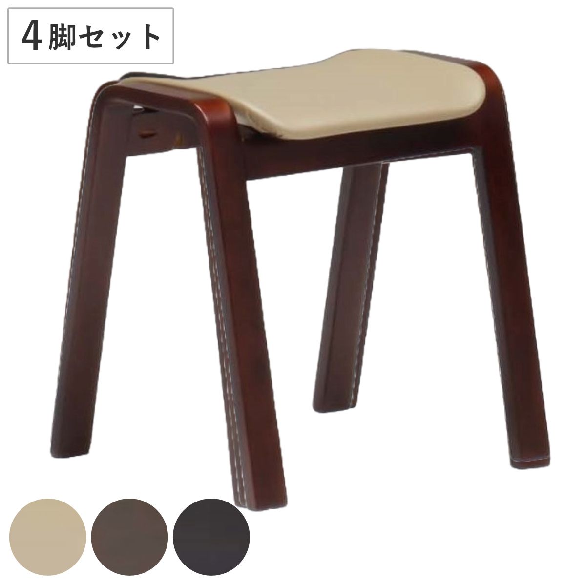 スツール 高さ45cm 4脚セット スタッキングチェア メイ2 （ 腰掛け 椅子 チェア いす 木製 天然木 完成品 玄関椅子 ダイニング 簡易椅子 食卓 和室 座敷 玄関 畳用椅子 積み重ね 省スペース 畳 ） 19,786円