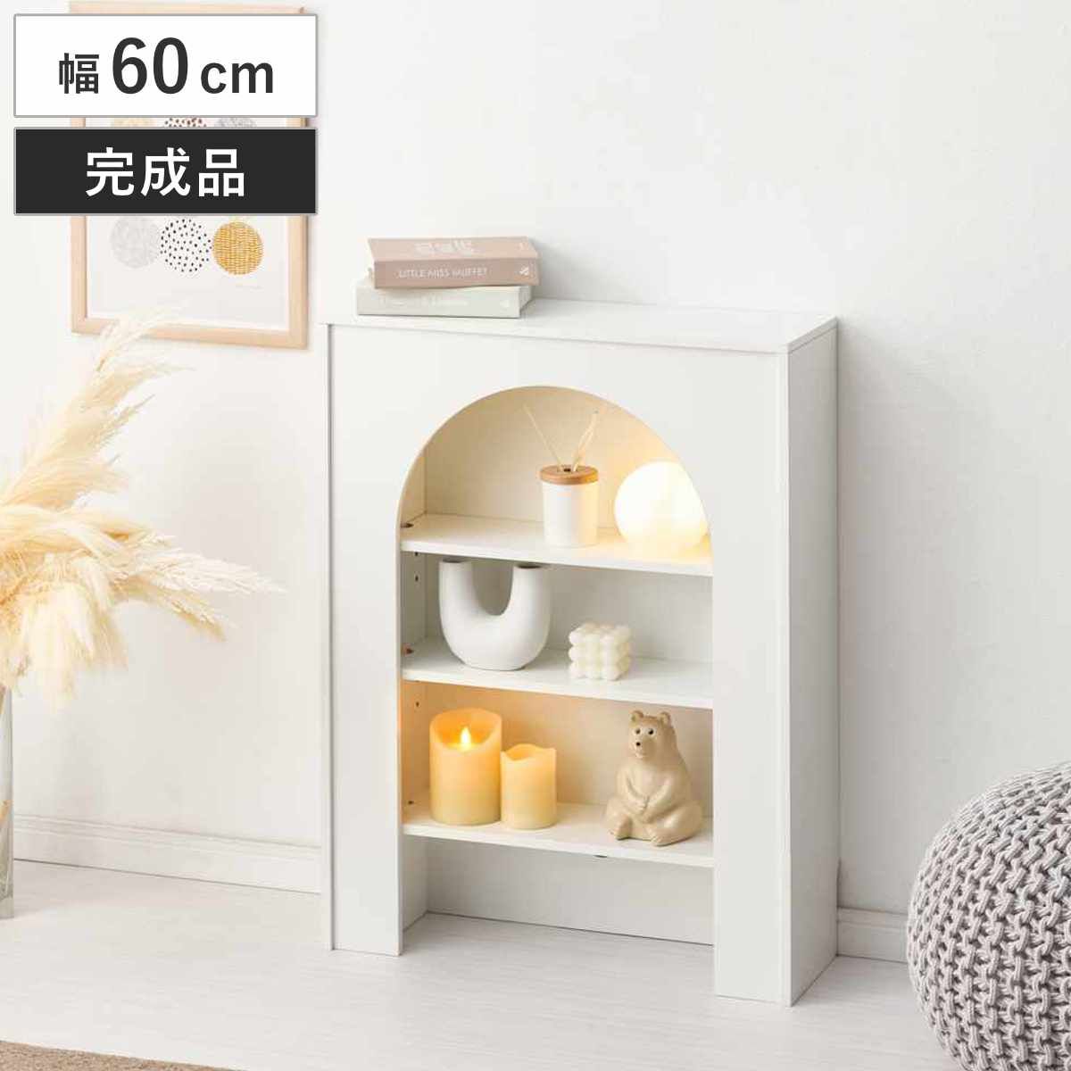 マントルピース 幅60cm 完成品 可動棚 （ オープンラック 棚 ラック 収納 ディスプレイラック シェルフ 飾り棚 韓国風 ホワイト アーチ型 ）