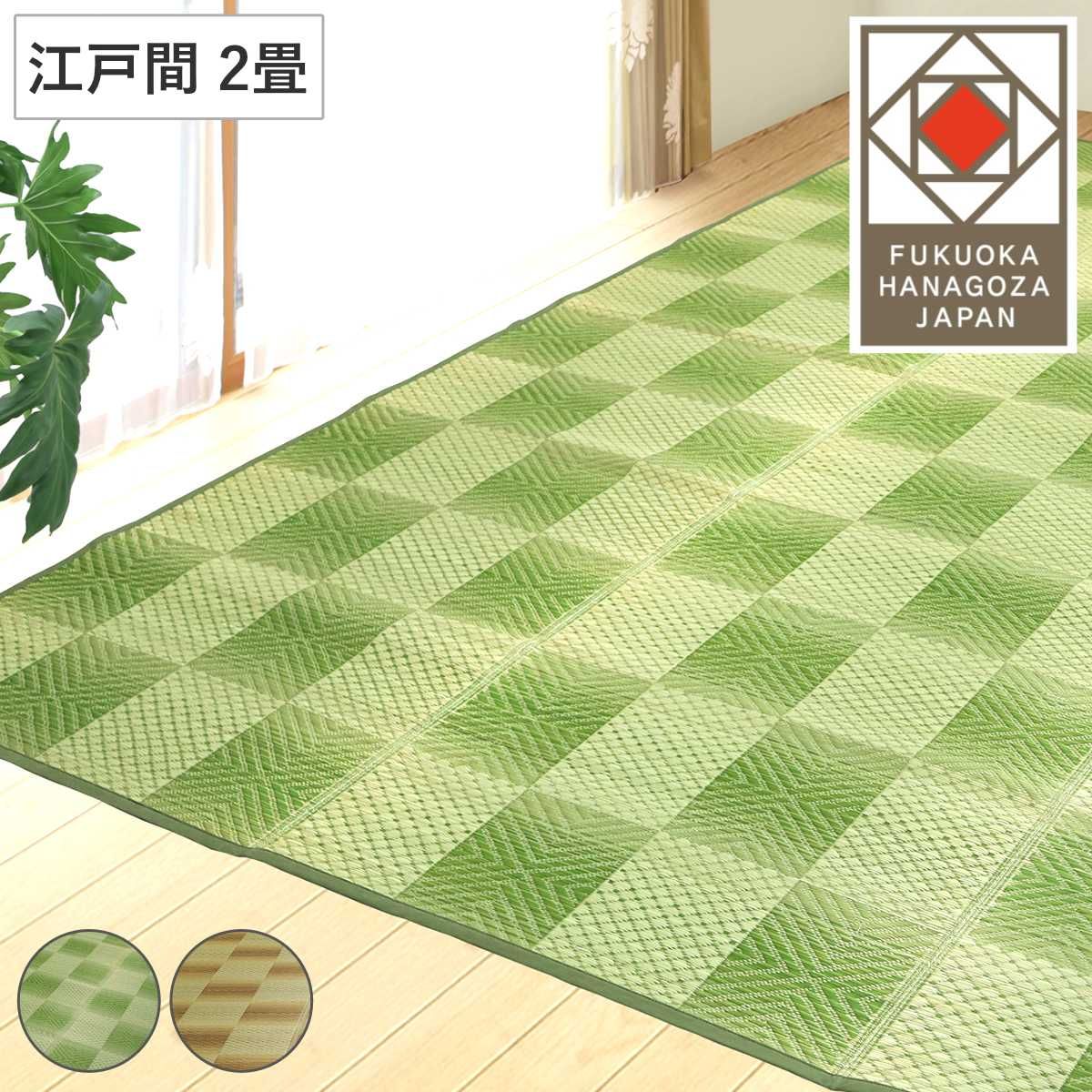 い草ラグ 江戸間 2畳 三条 174×174cm 紋織 花ござ ( い草マット い草カーペット カーペット ラグ ござ 天然素材 い草 抗菌力 防カビ性 消臭性 除湿 保湿 静音 静音性 防カビ 抗菌 空気清浄 リラックス マット )