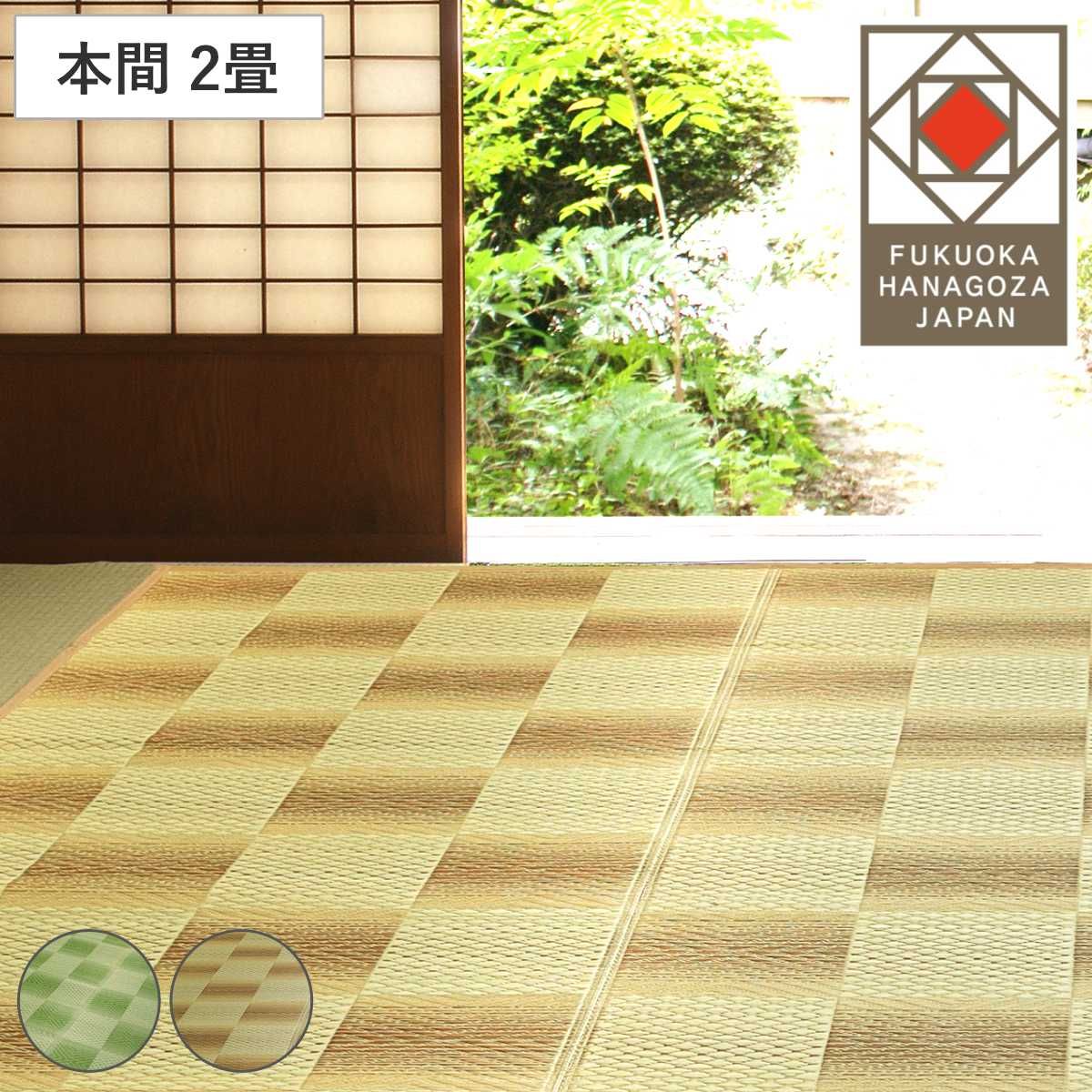 い草ラグ 本間 2畳 三条 191×191cm 紋織 花ござ （ い草マット い草カーペット カーペット ラグ ござ 天然素材 い草 抗菌力 防カビ性 消臭性 除湿 保湿 静音 静音性 防カビ 抗菌 空気清浄 リラックス マット ） 9,475円