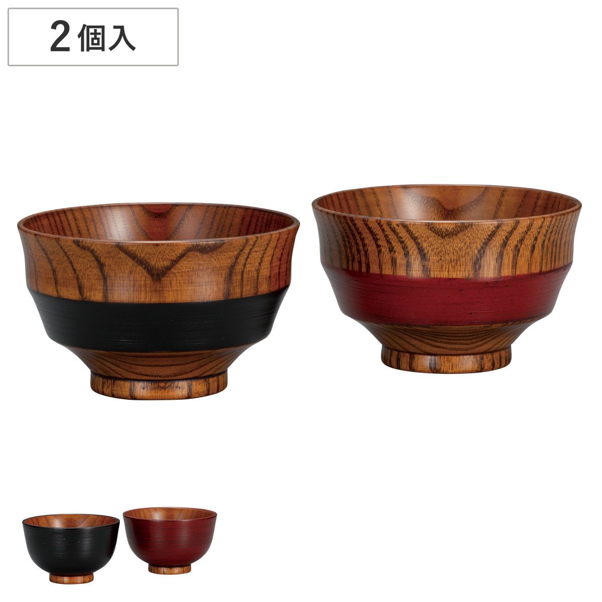 汁椀 さび漆 ライン ユリ型 ペア 2個入 （ 漆 木製 お椀 椀 味噌汁碗 丼ぶり おしゃれ シンプル 木 味噌汁 スープ 軽い 割れにくい 結婚祝い ） 7,040円