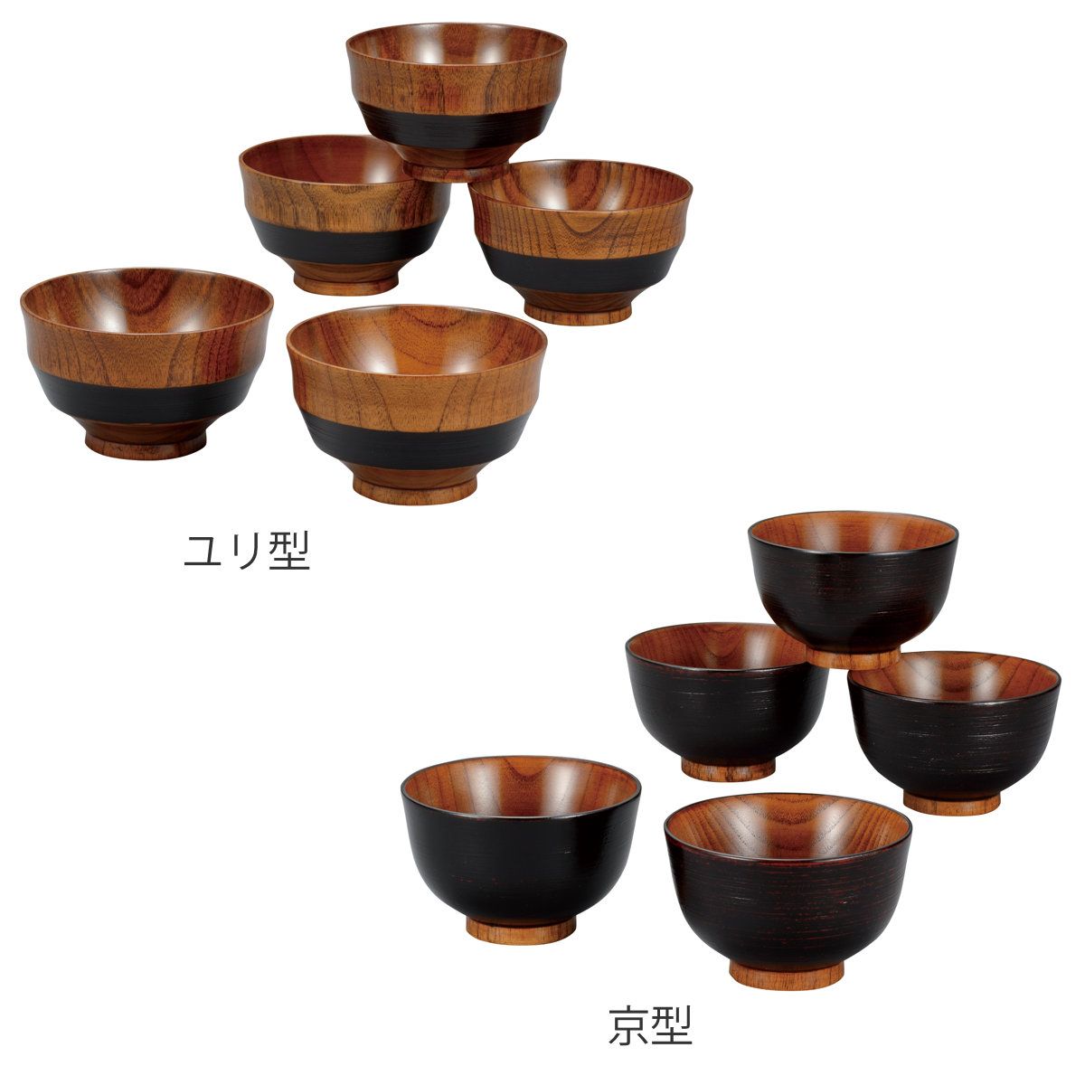 汁椀 さび漆 ライン ユリ型 汁椀揃 5個入 ( 漆 木製 お椀 椀 味噌汁碗 丼ぶり おしゃれ シンプル 木 味噌汁 スープ 軽い 割れにくい 結婚祝い ) 汁椀 さび漆 ライン ユリ型 汁椀揃 5個入 ( 漆 木製 お椀 椀 味噌汁碗 丼ぶり おしゃれ シンプル 木 味噌汁 スープ 軽い 割れにくい 結婚祝い )