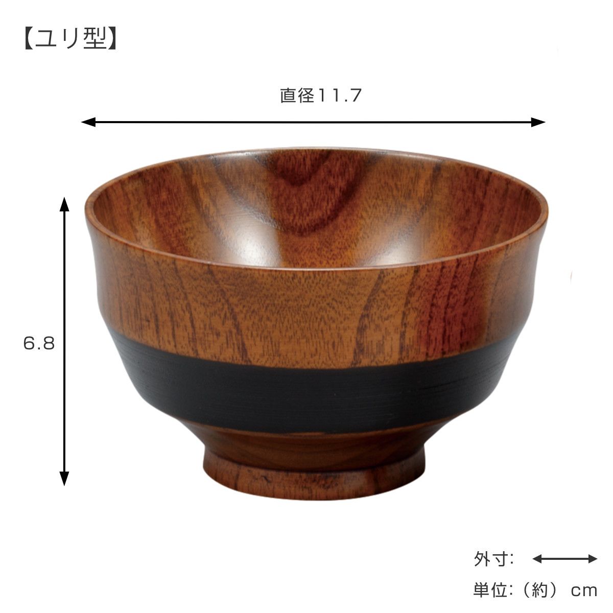 汁椀 さび漆 ライン ユリ型 汁椀揃 5個入 ( 漆 木製 お椀 椀 味噌汁碗 丼ぶり おしゃれ シンプル 木 味噌汁 スープ 軽い 割れにくい 結婚祝い ) 汁椀 さび漆 ライン ユリ型 汁椀揃 5個入 ( 漆 木製 お椀 椀 味噌汁碗 丼ぶり おしゃれ シンプル 木 味噌汁 スープ 軽い 割れにくい 結婚祝い )