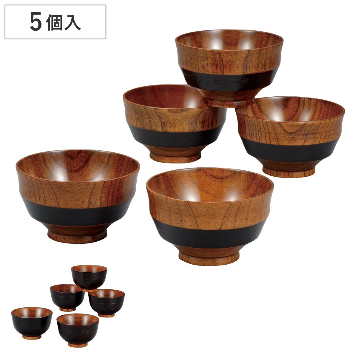 汁椀 さび漆 ライン ユリ型 汁椀揃 5個入 （ 漆 木製 お椀 椀 味噌汁碗 丼ぶり おしゃれ シンプル 木 味噌汁 スープ 軽い 割れにくい 結婚祝い ）