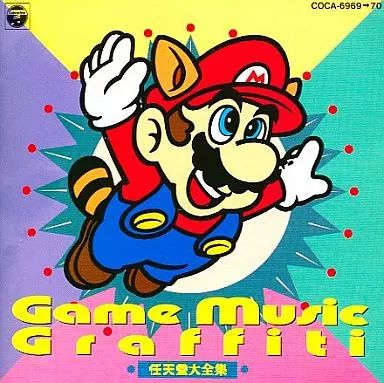 【中古】ゲームミュージックCD ゲーム・ミュージック・グラフィティー 任天堂大全集