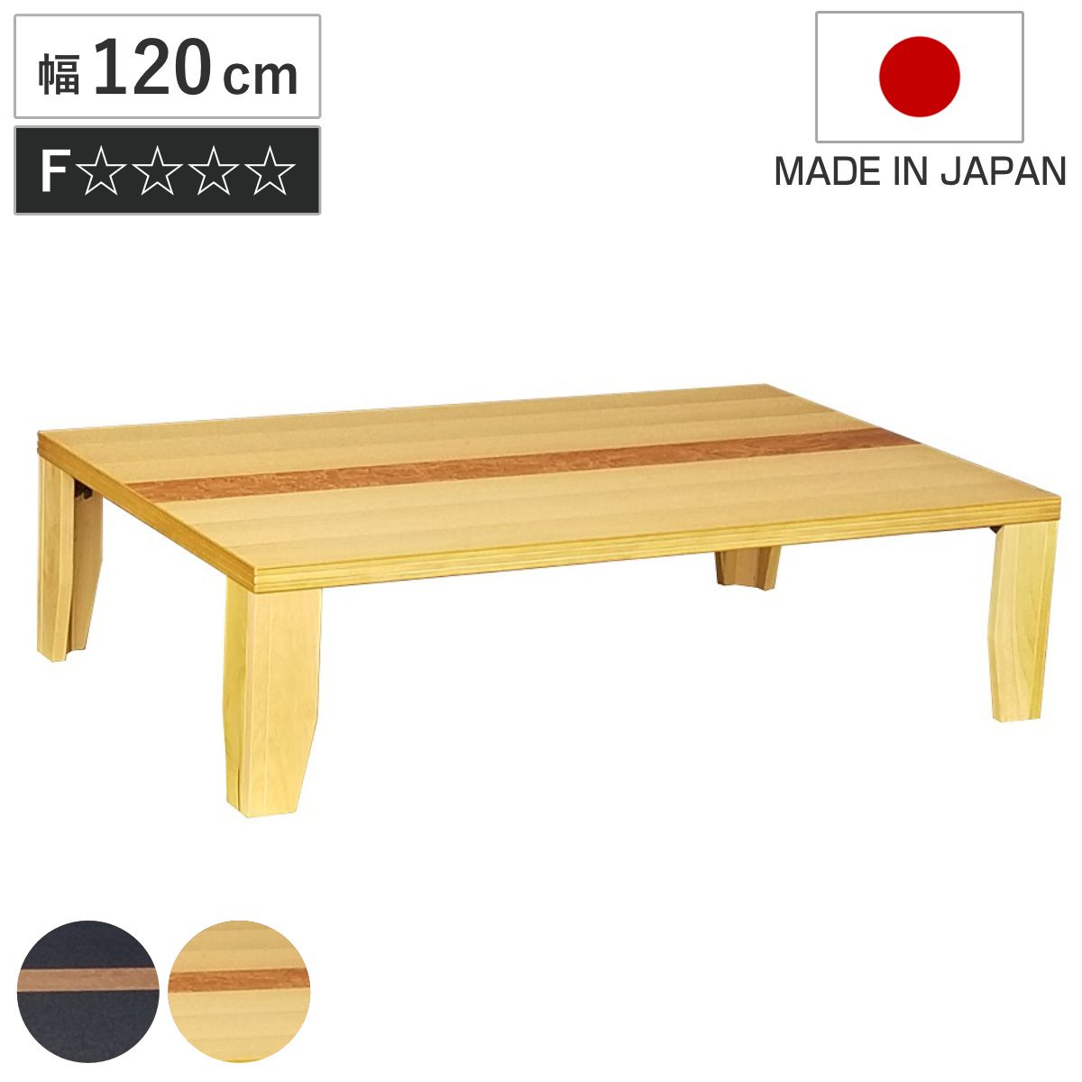 ローテーブル 折りたたみ 幅120cm 軽量座卓 Nまじかる