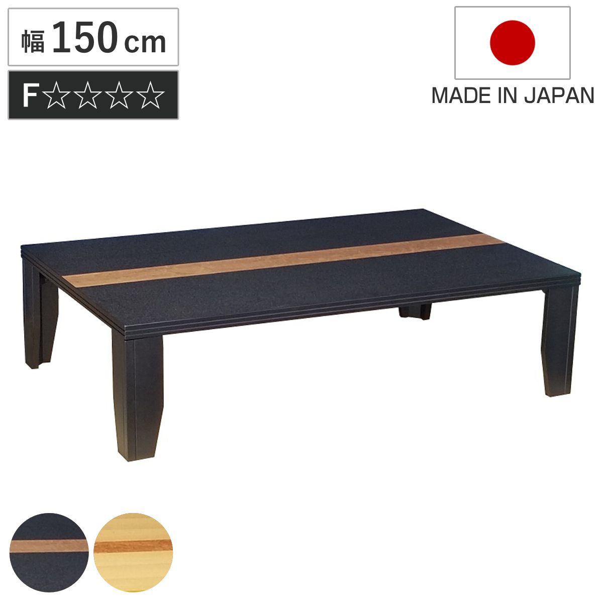 ローテーブル 折りたたみ 幅150cm 軽量座卓 Nまじかる （ テーブル 天然木 木製 折り畳み 長方形 完成品 折れ脚 リビングテーブル センターテーブル 日本製 和風 タモ 机 ちゃぶ台 四角 折りたたみテーブル おしゃれ 食卓 奥行85cm ） 36,192円