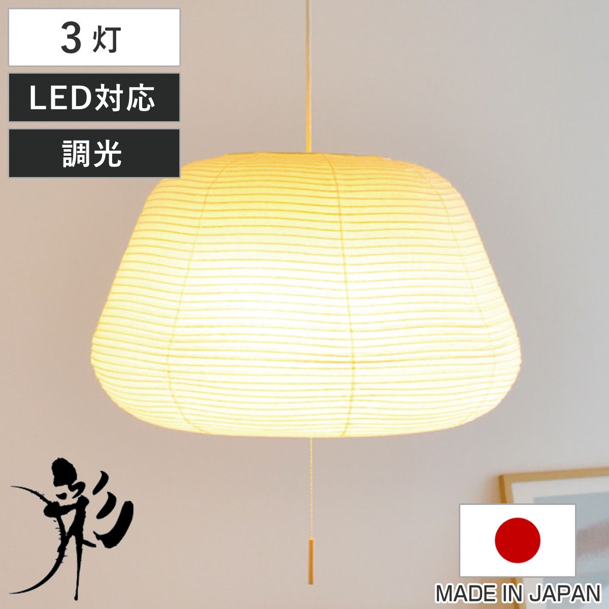 ペンダントライト 3灯 mochi 揉み紙 雲龍白 日本製 和風 天井照明 （ LED電球対応 美濃 和紙 照明 ライト 吊り下げ照明 吊るす 照明器具 和モダン モダン シンプル ナチュラル おしゃれ こだわり ） 17,963円