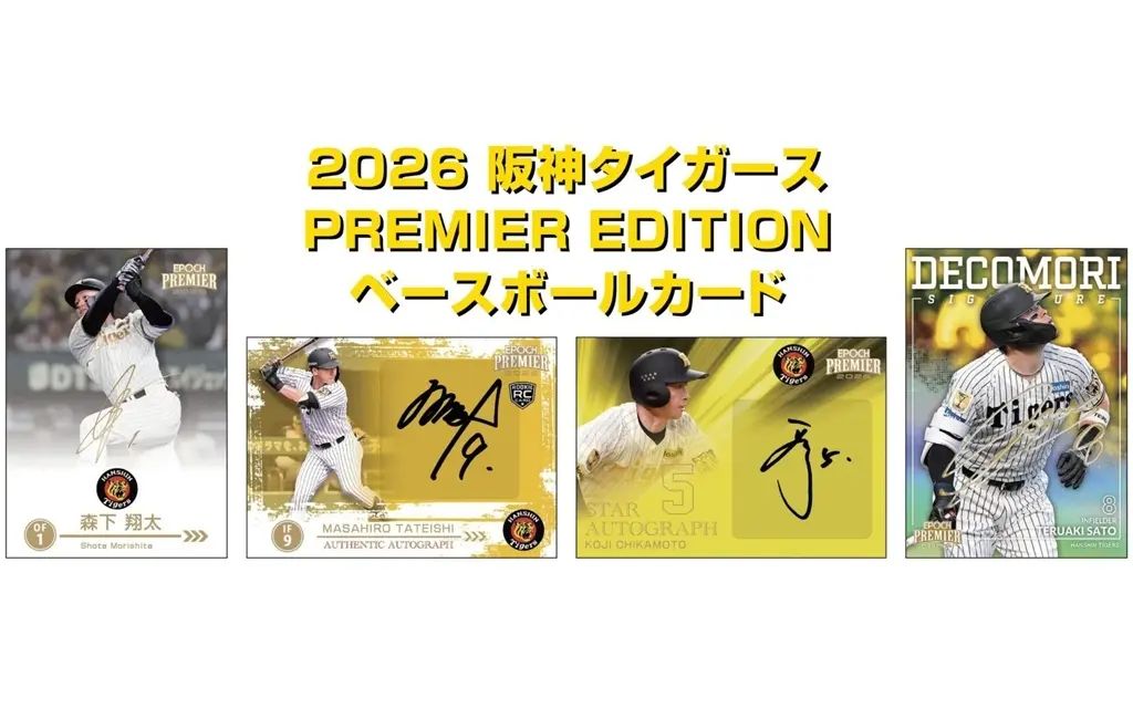 新品】トレカ 【BOX】2026 阪神タイガース PREMIER EDITION ベース