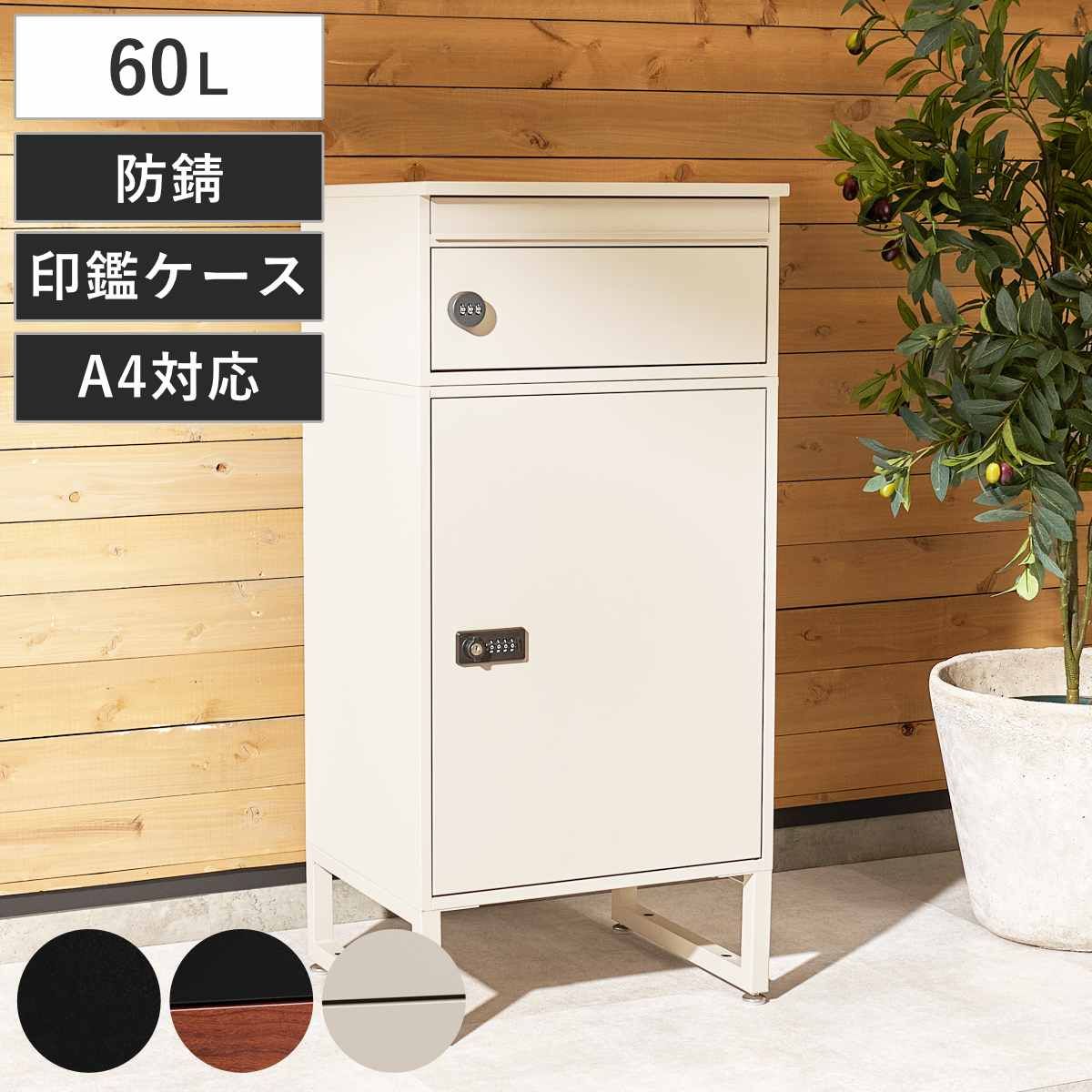 宅配ボックス 郵便ポスト 2段 A4対応 （ ポスト 宅配 ボックス 宅配ポスト 一戸建て用 スタンドポスト ポスト一体型 大型 大容量 据え置き 置き配用ボックス 郵便 郵便受け 宅配BOX 2段式 ダイヤル錠 鍵付き 戸建 屋外 おしゃれ ）