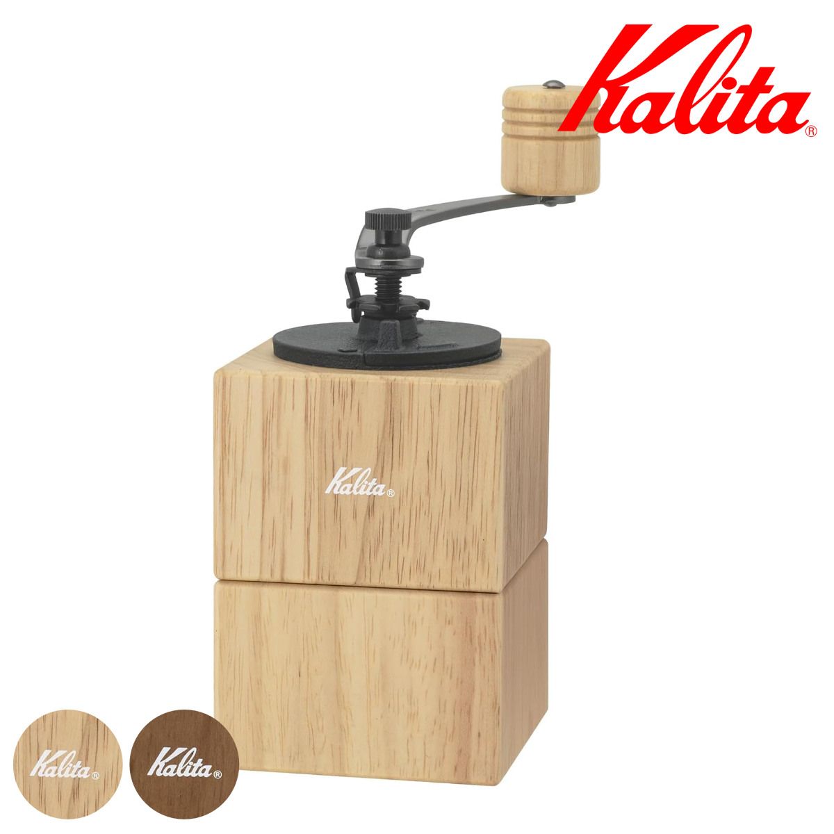Kalita カリタ コーヒーミル キュービックミル （ 手挽き ミル 手挽きミル 木製 おしゃれ 木目 マグネット式 取り外し簡単 四角 ）