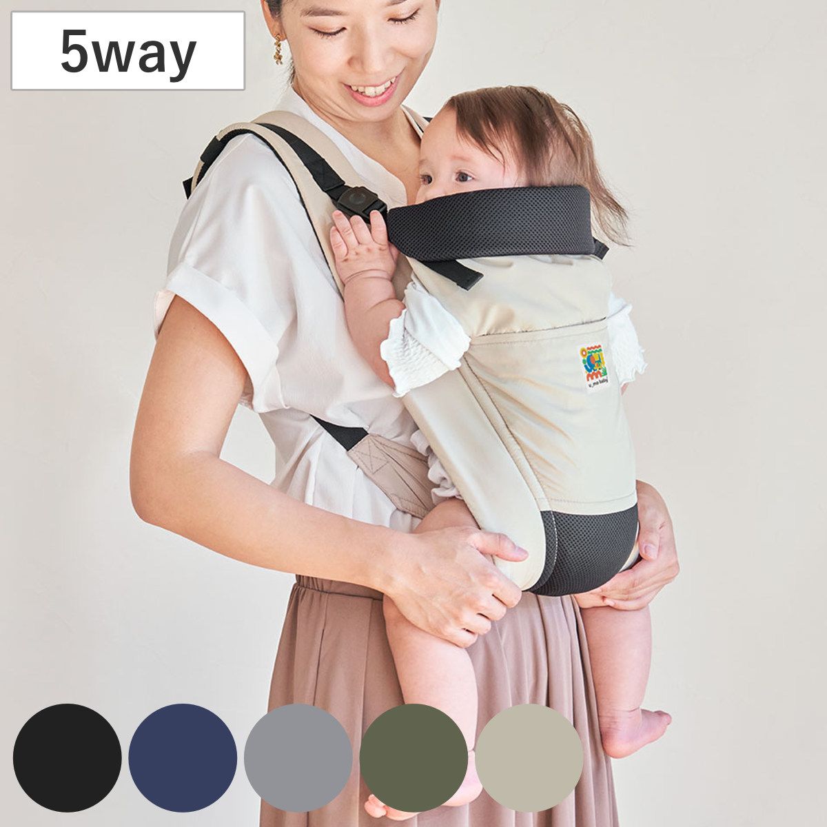 抱っこ紐 ユーモベビー 5WAY 新生児 日本製 （ 抱っこひも おんぶ紐 寝かせ抱き 対面抱き 前向き抱き おんぶ ベビーキャリア ショルダーカバー付き コンパクト 持ち運び 妊婦OK 洗濯OK 撥水 メッシュ 通気性 ） 11,550円