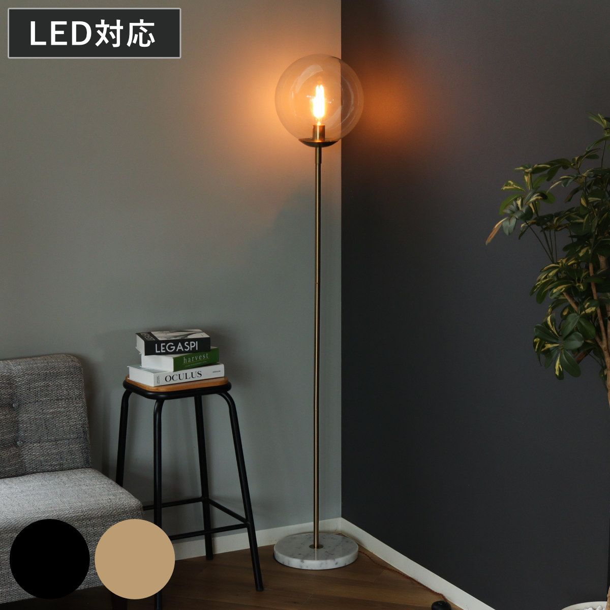 スタンドライト LED対応 電球付き 大理石 フロアライト （ ガラス 丸 丸型 ガラスシェード LED フロア スタンド 大型 ライト フロアランプ 照明 スチール 異素材 レトロ調 北欧 モダン ヴィンテージ調 おしゃれ ）